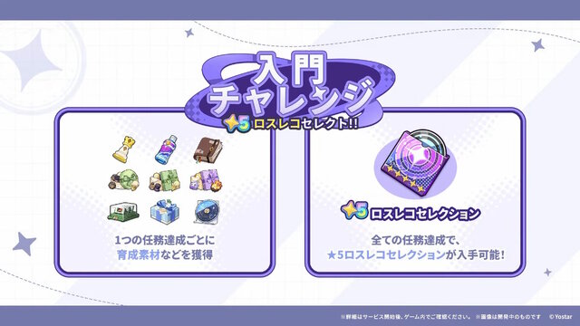 Yostar最新作『ステラソラ』10月20日正式サービス開始！リリース時には日本刀使いの黒髪美少女「チトセ」が先行実装