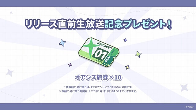Yostar最新作『ステラソラ』10月20日正式サービス開始！リリース時には日本刀使いの黒髪美少女「チトセ」が先行実装
