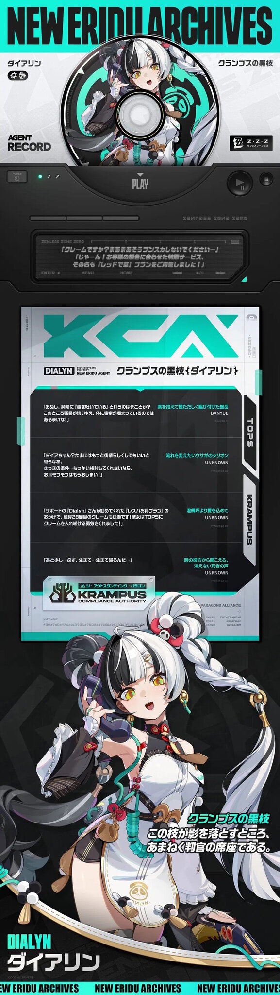 『ゼンゼロ』新陣営「クランプスの黒枝」から2人の新キャラクター正式発表！煽り気味な女の子「ダイアリン」、メカメカしい「盤岳」
