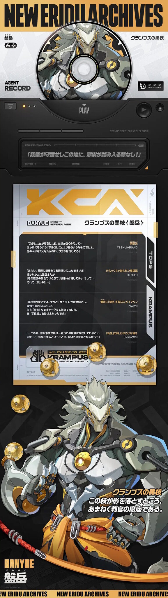 『ゼンゼロ』新陣営「クランプスの黒枝」から2人の新キャラクター正式発表！煽り気味な女の子「ダイアリン」、メカメカしい「盤岳」