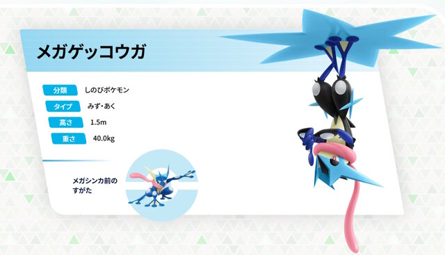 『ポケモンレジェンズZ-A』発売同日からランクバトル「シーズン1」開幕！報酬には「ゲッコウガナイト」を用意