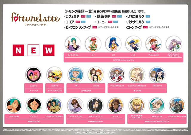 「Zガンダム」フォウ・ムラサメ、ハマーンを北爪宏幸氏が描き下ろし！“サンライズ4作品の女性キャラ”に注目したフェア開催決定