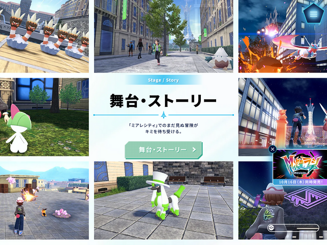 「ゲームフリーク」今後の展開や『ポケモンレジェンズZ-A』開発ビルドなどのリーク情報と称するものが海外で流布。注意を