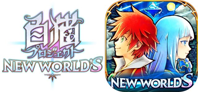 『白猫』ハロウィンイベントが開催！「シェヲル」「シエラ」がキャラガチャに登場