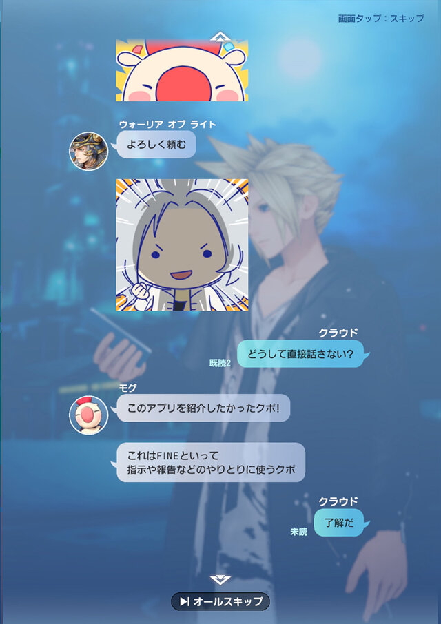 東京に「クラウド」や「ティナ」たちが召喚！FF×現代がテーマの新作『ディシディア デュエルム ファイナルファンタジー』ティザーPV公開