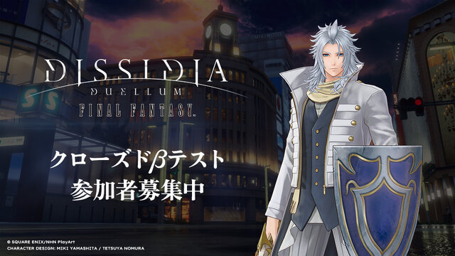 東京に「クラウド」や「ティナ」たちが召喚！FF×現代がテーマの新作『ディシディア デュエルム ファイナルファンタジー』ティザーPV公開