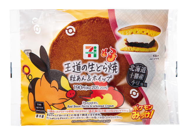 セブン-イレブンにて『ポケモンレジェンズZ-A』発売記念キャンペーン開催！クリアファイル配布など、豪華3つの企画実施