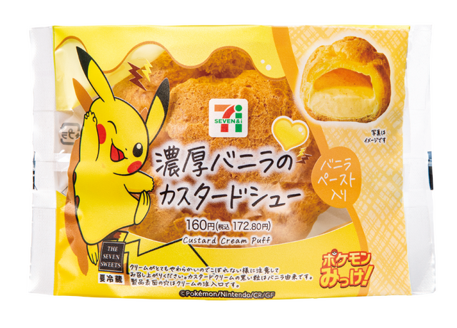 セブン-イレブンにて『ポケモンレジェンズZ-A』発売記念キャンペーン開催！クリアファイル配布など、豪華3つの企画実施