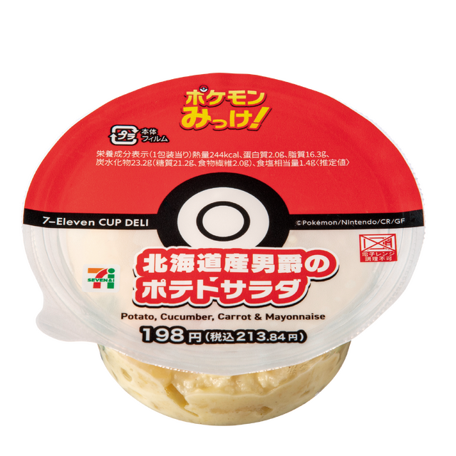 セブン-イレブンにて『ポケモンレジェンズZ-A』発売記念キャンペーン開催！クリアファイル配布など、豪華3つの企画実施