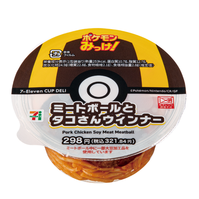 セブン-イレブンにて『ポケモンレジェンズZ-A』発売記念キャンペーン開催！クリアファイル配布など、豪華3つの企画実施