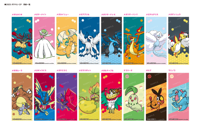 セブン-イレブンにて『ポケモンレジェンズZ-A』発売記念キャンペーン開催！クリアファイル配布など、豪華3つの企画実施