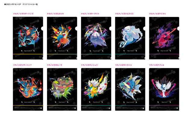 セブン-イレブンにて『ポケモンレジェンズZ-A』発売記念キャンペーン開催！クリアファイル配布など、豪華3つの企画実施