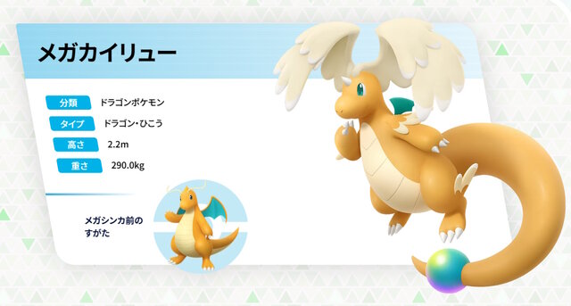 『ポケモンレジェンズZ-A』オンライン要素で遊ぶために必要な「更新データ（Ver.1.0.1）」公開―いよいよ明日10月16日発売へ！