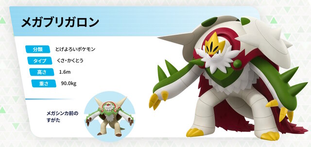『ポケモンレジェンズZ-A』オンライン要素で遊ぶために必要な「更新データ（Ver.1.0.1）」公開―いよいよ明日10月16日発売へ！