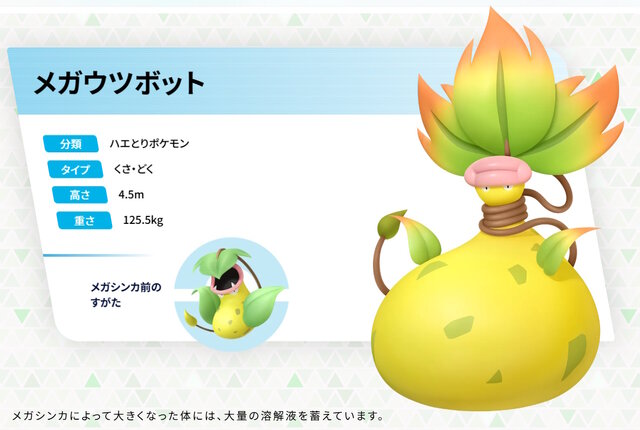『ポケモンレジェンズZ-A』オンライン要素で遊ぶために必要な「更新データ（Ver.1.0.1）」公開―いよいよ明日10月16日発売へ！