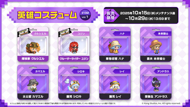 『ガデテル』新英雄「自由なリス クルシエル」が登場！テーマパークの支配人は、どんぐり集めが大好きな可愛いリスの獣人