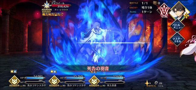 『FGO』グランドアサシンに「蒼きアズライール」登場でユーザー騒然！完全新規ビジュアルに「山の翁リリィ」など大盛り上がり
