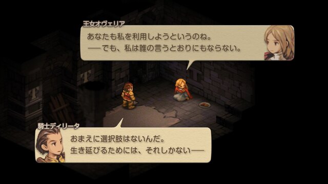 元設定ライターが読み解く！『FFT イヴァリース クロニクルズ』キャラ名に込められた由来と魅力の掘り下げ
