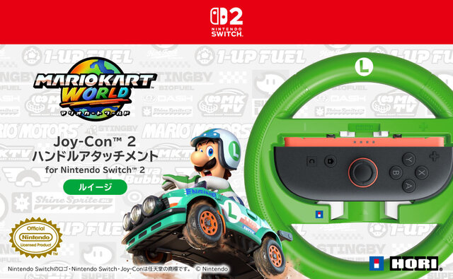 『マリオカート ワールド』をドライブ感覚でプレイ！Joy-Conをセットするハンドルアタッチメント全4種が予約受付中