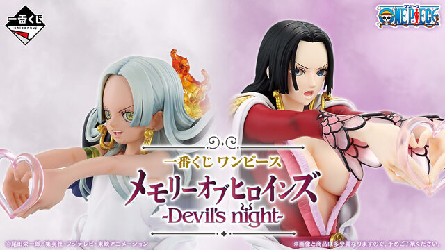 「ワンピース」新作一番くじは“ヒロインたち”に注目！ハンコックやプリンら5人のフィギュアなど全ラインナップ公開