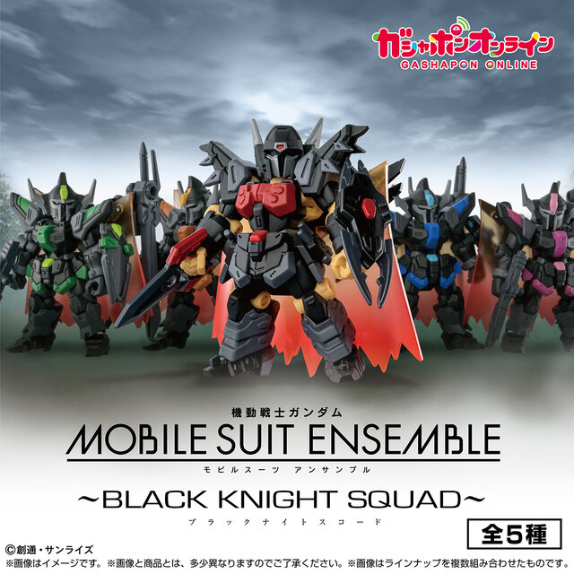「ガンダムSEED FREEDOM」ブラックナイトスコードが揃い踏み！「 MOBILE SUIT ENSEMBLE」ガシャポンオンライン限定弾が予約販売
