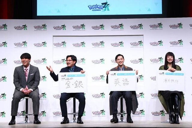 吉沢亮さん、池田エライザさん、オズワルドが四つ巴のポケモン対決！『ポケモンレジェンズZ-A』ミアレシティやメガシンカにちなんだトークショーなど実施の、発売記念イベントレポート