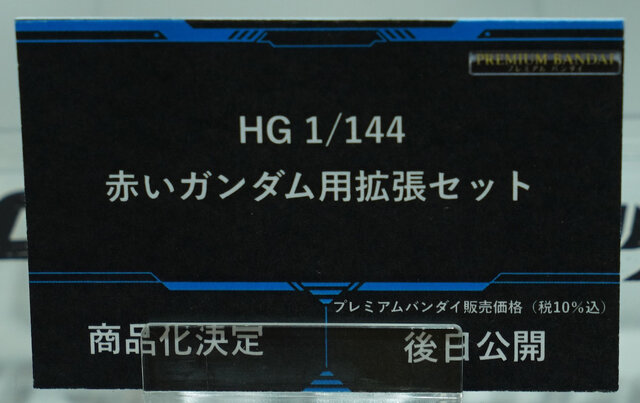 「機動戦士ガンダム ジークアクス」新作ガンプラ「HGハンブラビ」発表！「BANDAI SPIRITS」ブースでジオン脅威のMS群が一挙展示【イベントレポート】