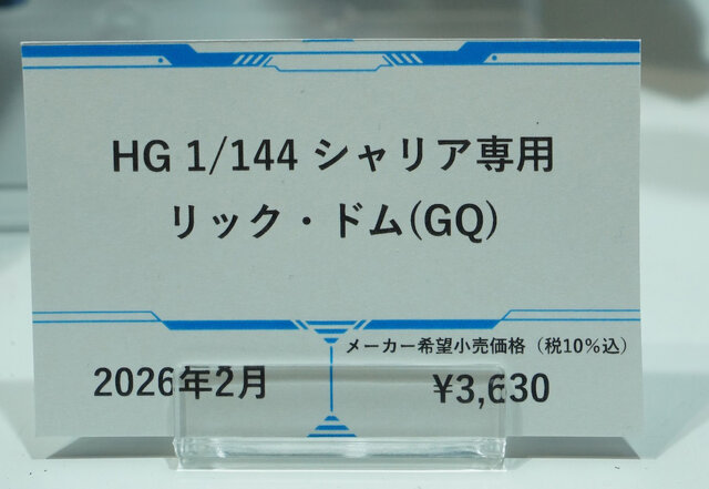 「機動戦士ガンダム ジークアクス」新作ガンプラ「HGハンブラビ」発表！「BANDAI SPIRITS」ブースでジオン脅威のMS群が一挙展示【イベントレポート】