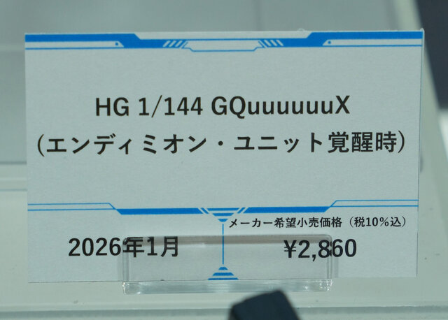 「機動戦士ガンダム ジークアクス」新作ガンプラ「HGハンブラビ」発表！「BANDAI SPIRITS」ブースでジオン脅威のMS群が一挙展示【イベントレポート】