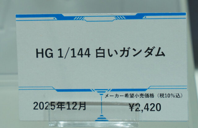 「機動戦士ガンダム ジークアクス」新作ガンプラ「HGハンブラビ」発表！「BANDAI SPIRITS」ブースでジオン脅威のMS群が一挙展示【イベントレポート】