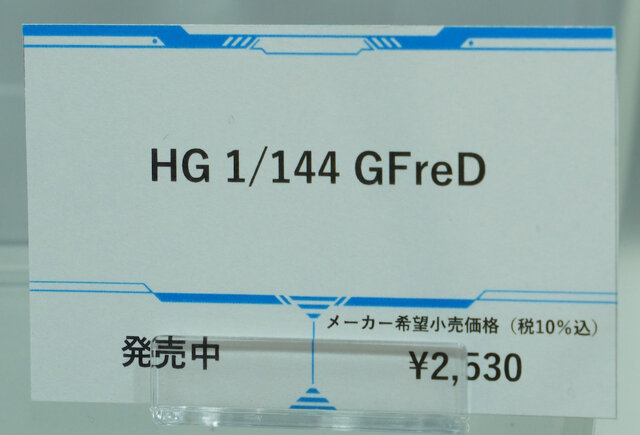 「機動戦士ガンダム ジークアクス」新作ガンプラ「HGハンブラビ」発表！「BANDAI SPIRITS」ブースでジオン脅威のMS群が一挙展示【イベントレポート】