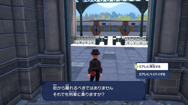 『ポケモンレジェンズZ-A』ではミアレシティを去ることができる―再三の引き留めを断った先に待つものとは…？