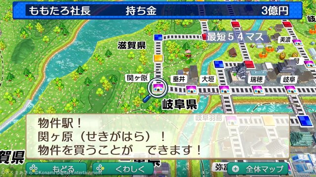 『桃鉄2』新駅収録を報告しに「関ヶ原」へ桃太郎が訪問！物件「関ヶ原ミュージアム」モチーフの記念館などを紹介