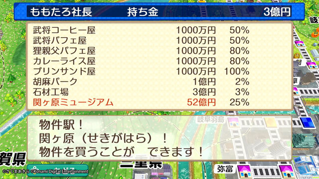 『桃鉄2』新駅収録を報告しに「関ヶ原」へ桃太郎が訪問！物件「関ヶ原ミュージアム」モチーフの記念館などを紹介
