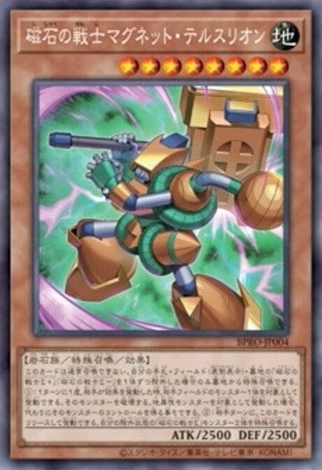 『遊戯王OCG』磁石の戦士、スプリガンズの新規カード多数発表！『マスターデュエル』らと同時登場の「巨大戦艦」関連カード4枚も要チェック