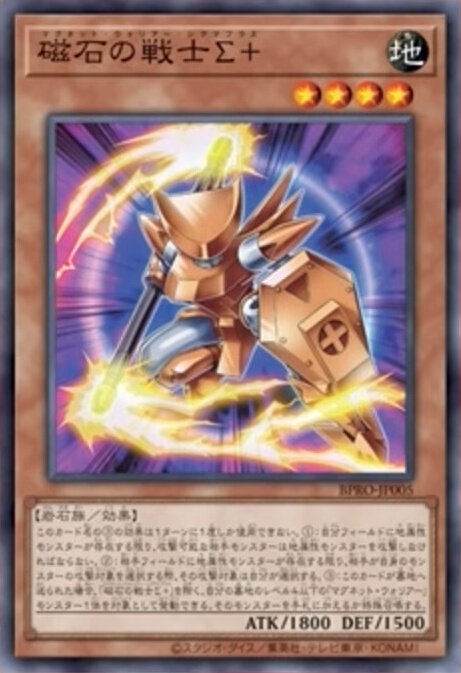 『遊戯王OCG』磁石の戦士、スプリガンズの新規カード多数発表！『マスターデュエル』らと同時登場の「巨大戦艦」関連カード4枚も要チェック