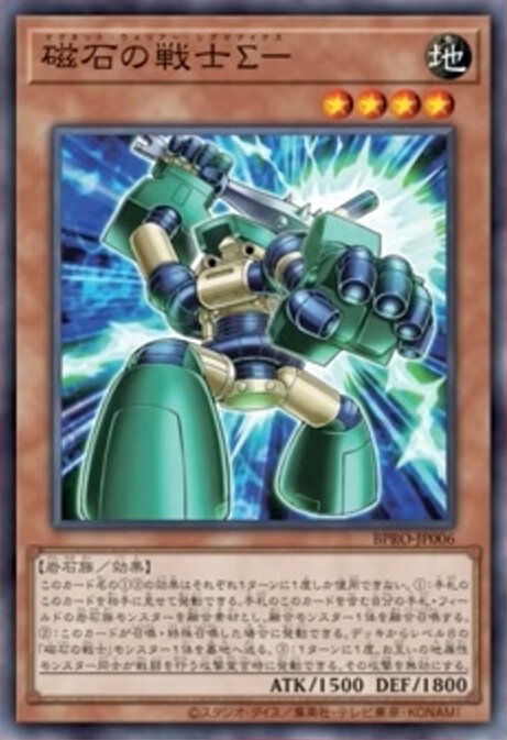 『遊戯王OCG』磁石の戦士、スプリガンズの新規カード多数発表！『マスターデュエル』らと同時登場の「巨大戦艦」関連カード4枚も要チェック