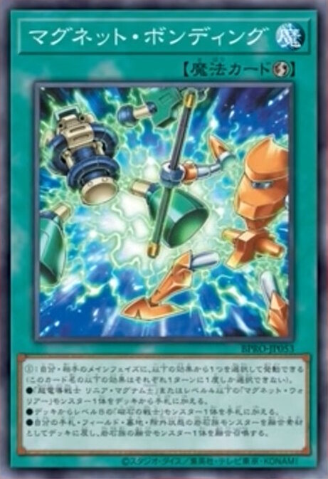『遊戯王OCG』磁石の戦士、スプリガンズの新規カード多数発表！『マスターデュエル』らと同時登場の「巨大戦艦」関連カード4枚も要チェック
