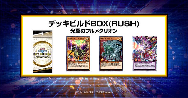 『遊戯王OCG』磁石の戦士、スプリガンズの新規カード多数発表！『マスターデュエル』らと同時登場の「巨大戦艦」関連カード4枚も要チェック