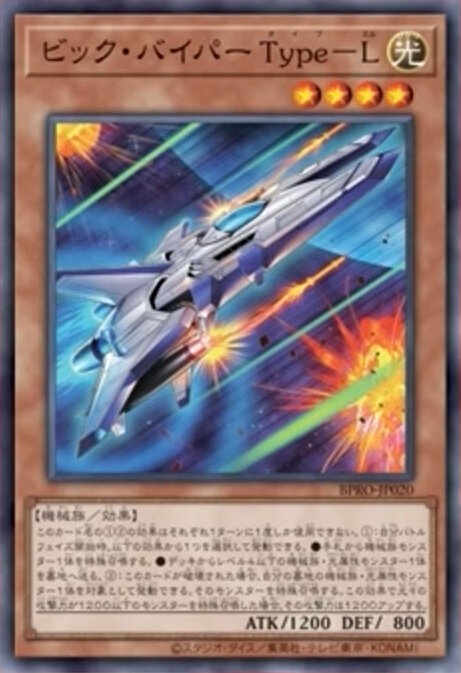 『遊戯王OCG』磁石の戦士、スプリガンズの新規カード多数発表！『マスターデュエル』らと同時登場の「巨大戦艦」関連カード4枚も要チェック