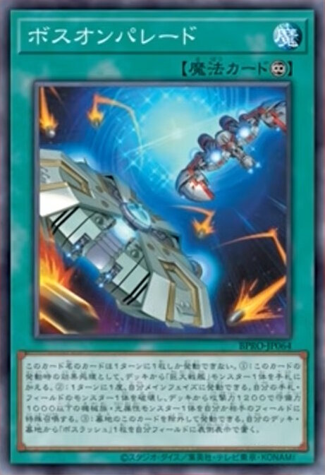 『遊戯王OCG』磁石の戦士、スプリガンズの新規カード多数発表！『マスターデュエル』らと同時登場の「巨大戦艦」関連カード4枚も要チェック