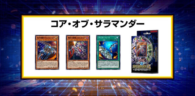 『遊戯王OCG』磁石の戦士、スプリガンズの新規カード多数発表！『マスターデュエル』らと同時登場の「巨大戦艦」関連カード4枚も要チェック