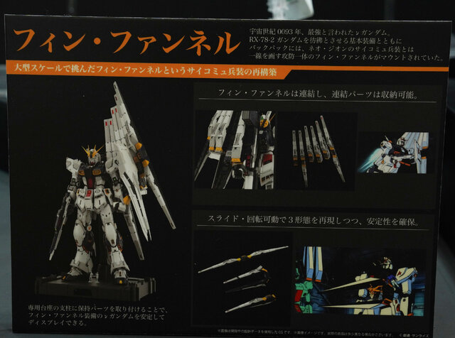 「PGU νガンダム」から「フルアーマーZZガンダム Ver.Ka」、「グスタフ・カール00型」まで、宇宙世紀を駆け抜けたMSの展示が熱い！【イベントレポート】