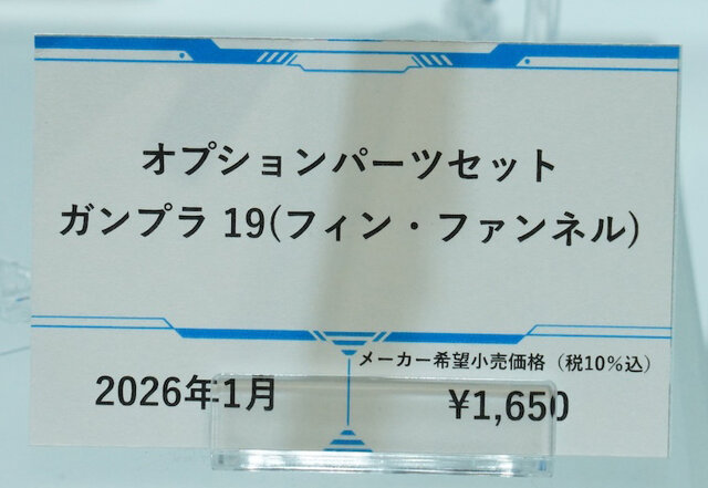 「PGU νガンダム」から「フルアーマーZZガンダム Ver.Ka」、「グスタフ・カール00型」まで、宇宙世紀を駆け抜けたMSの展示が熱い！【イベントレポート】