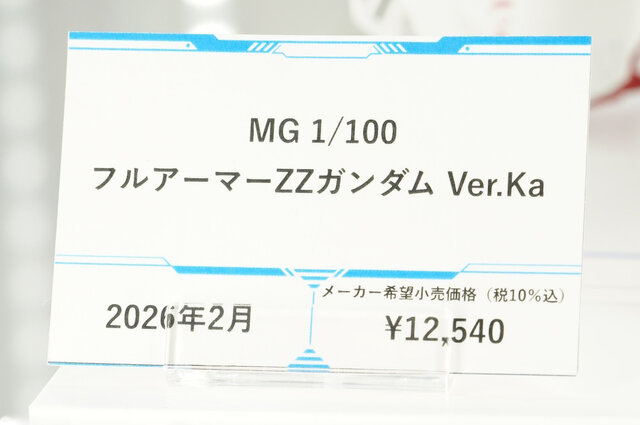 「PGU νガンダム」から「フルアーマーZZガンダム Ver.Ka」、「グスタフ・カール00型」まで、宇宙世紀を駆け抜けたMSの展示が熱い！【イベントレポート】