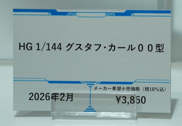 「PGU νガンダム」から「フルアーマーZZガンダム Ver.Ka」、「グスタフ・カール00型」まで、宇宙世紀を駆け抜けたMSの展示が熱い！【イベントレポート】