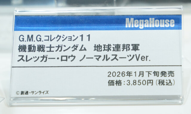 「PGU νガンダム」から「フルアーマーZZガンダム Ver.Ka」、「グスタフ・カール00型」まで、宇宙世紀を駆け抜けたMSの展示が熱い！【イベントレポート】
