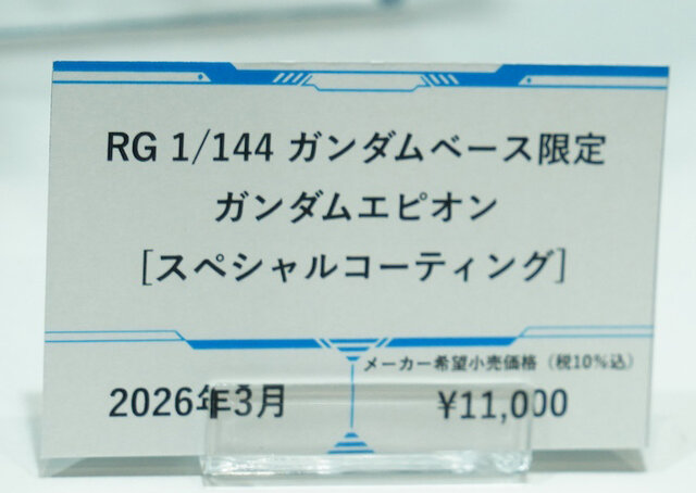 「PGU νガンダム」から「フルアーマーZZガンダム Ver.Ka」、「グスタフ・カール00型」まで、宇宙世紀を駆け抜けたMSの展示が熱い！【イベントレポート】