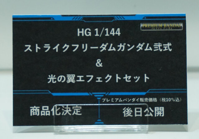 「HG ストフリ弐式」に「サンドロック改」、ガンダム45周年の「初音ミク×ダブルオーガンダム」フィギュアまで新作目白押し！【イベントレポート】