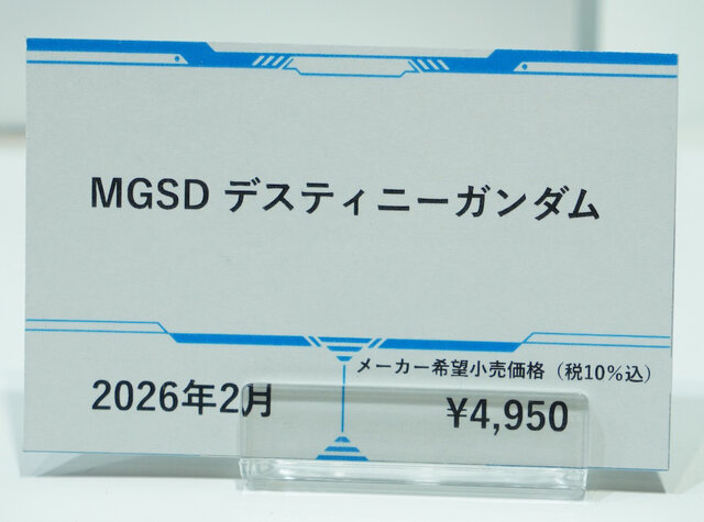「HG ストフリ弐式」に「サンドロック改」、ガンダム45周年の「初音ミク×ダブルオーガンダム」フィギュアまで新作目白押し！【イベントレポート】